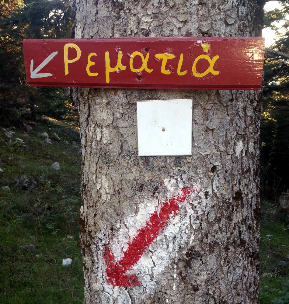 Σήμανση στην Οίτη Παύλιανη-Πυρά Ηρακλέους