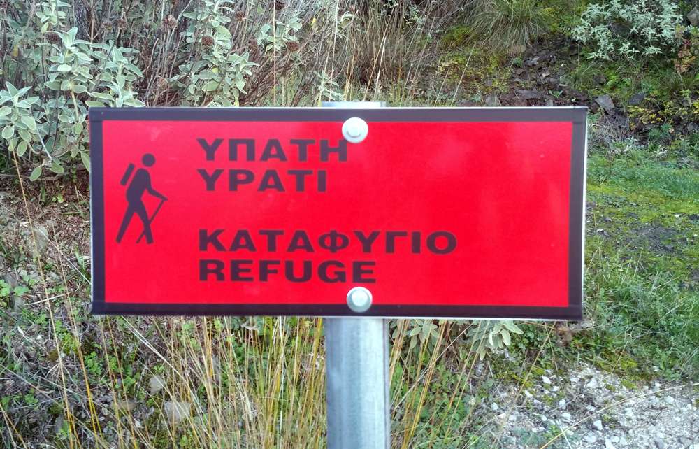 Σήμανση στην Οίτη Υπάτη-Καστανιά