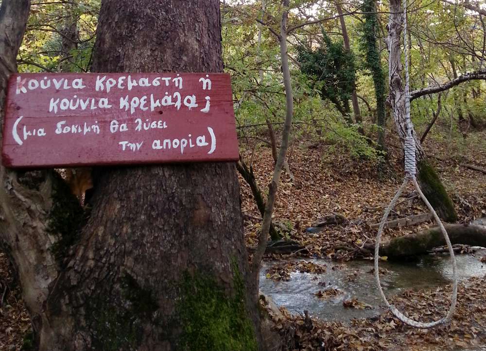 Παύλιανη, σήμανση στο μονοπάτι προς τον υγρότοπο Τζιρού Παύλιανη, Υγρότοπος Τζιρού