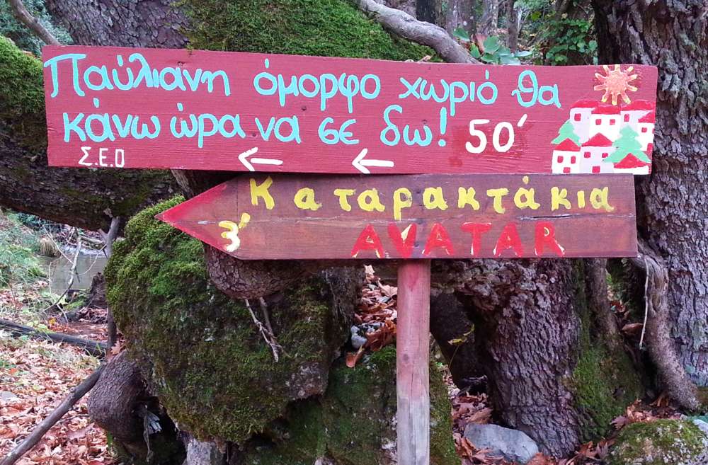 Παύλιανη, σήμανση στο μονοπάτι προς τον υγρότοπο Τζιρού Παύλιανη, Υγρότοπος Τζιρού