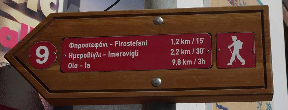 Σήμανση στη Σαντορίνη Από τα Φηρά στην Οία