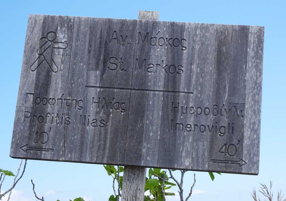 Σήμανση στη Σαντορίνη Από τα Φηρά στην Οία