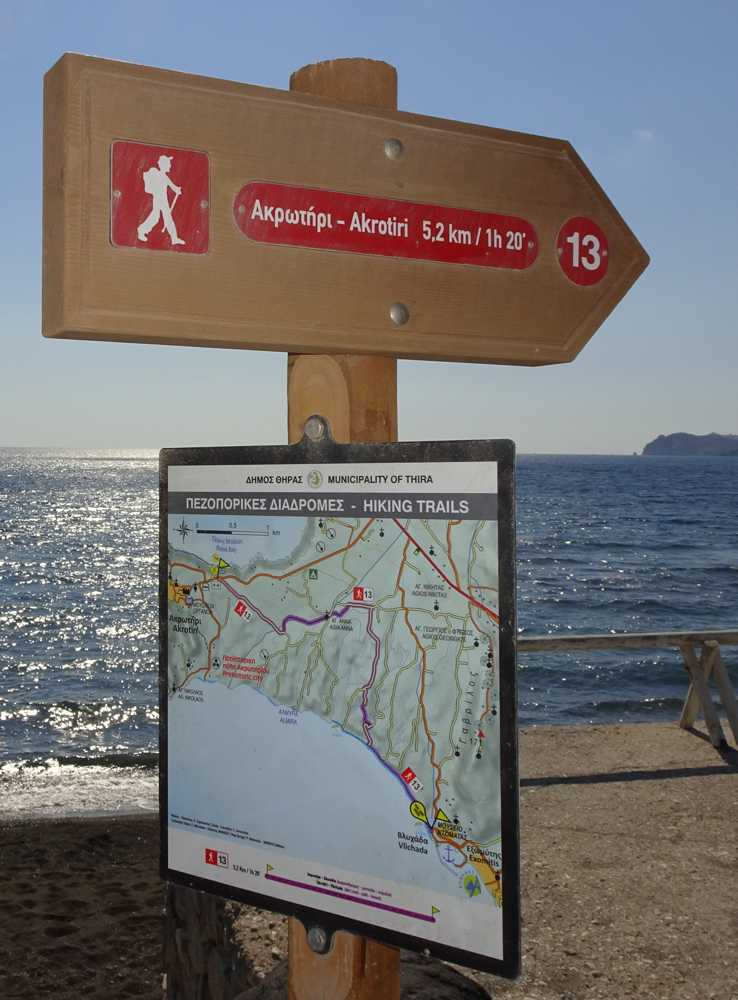 Σήμανση στη Σαντορίνη Ακρωτήρι-Βλυχάδα