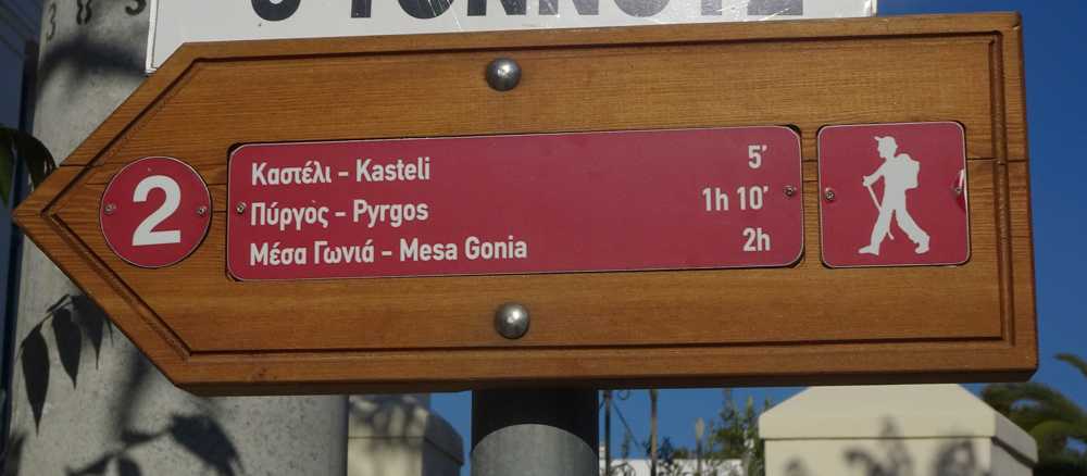 Σήμανση στη Σαντορίνη Εμπορείο-Πύργος