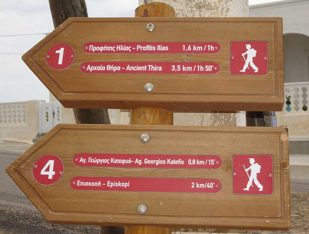 Σήμανση στη Σαντορίνη Πύργος-Μέσα Γωνιά