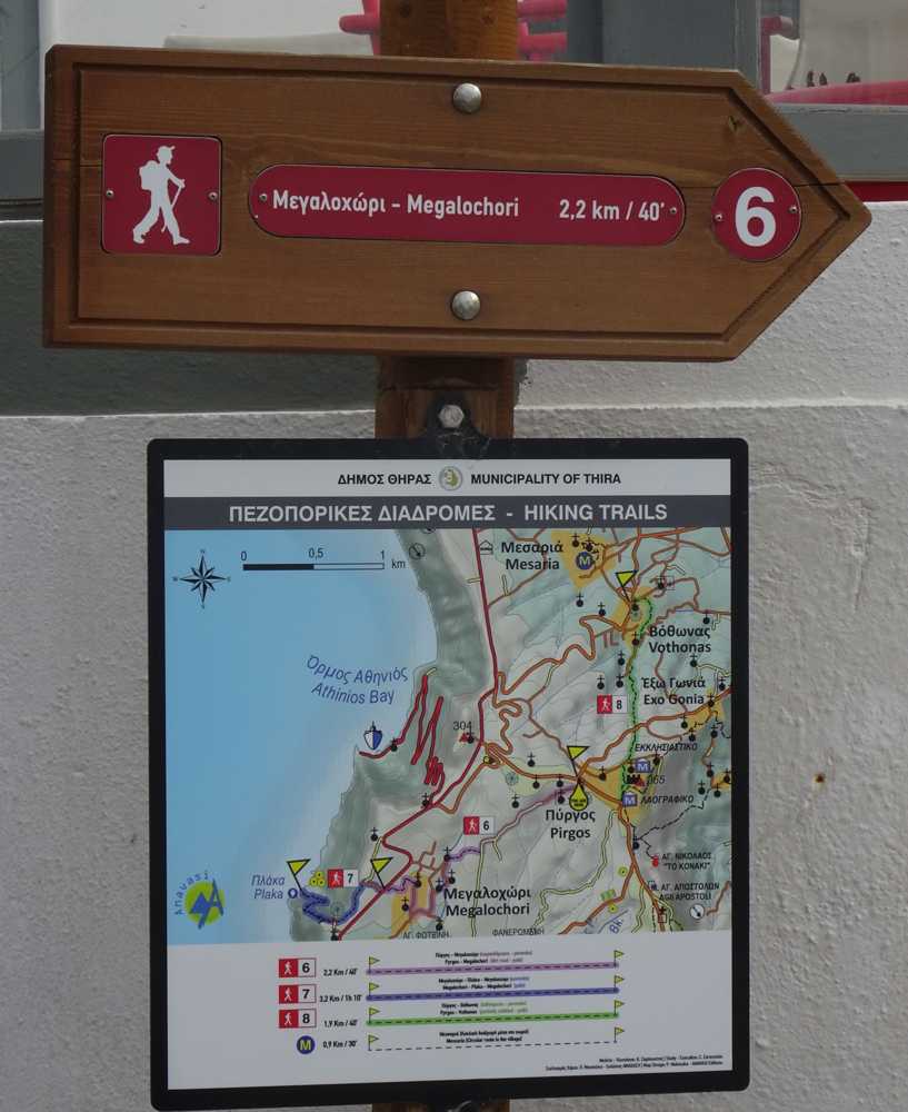 Σήμανση στη Σαντορίνη Μεγαλοχώρι-Πύργος
