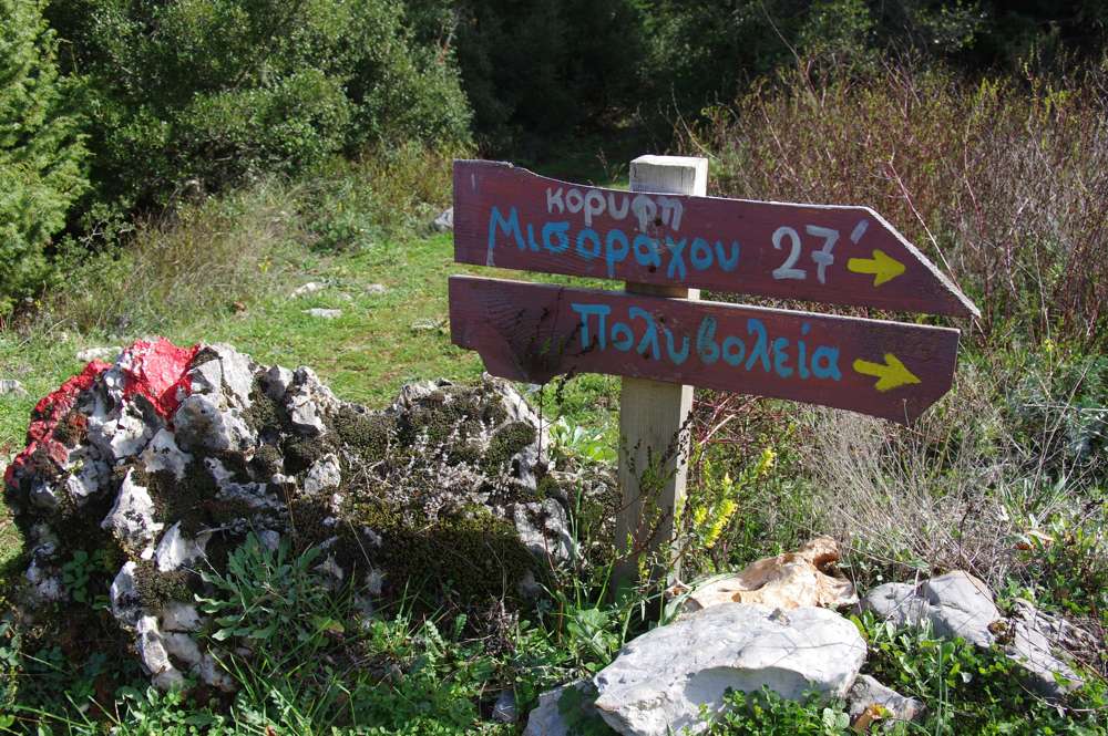 Σήμανση στην Παύλιανη Παρκάκι Παύλιανης