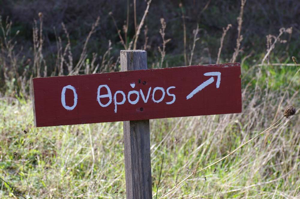 Σήμανση στην Παύλιανη Παρκάκι Παύλιανης