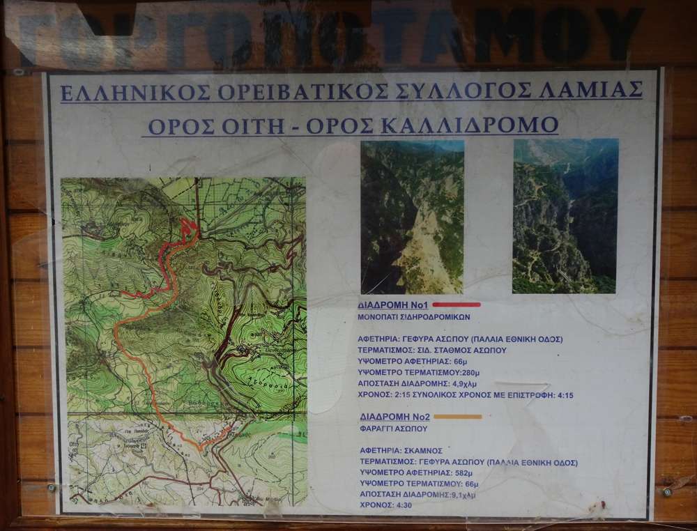 Σήμανση στο μονοπάτι των Σιδηροδρομικών Ασωπός, μονοπάτι Σιδηροδρομικών