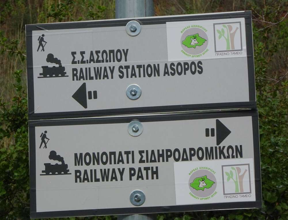 Σήμανση στο μονοπάτι των Σιδηροδρομικών Ασωπός, μονοπάτι Σιδηροδρομικών